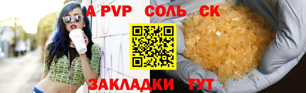 А ПВП СК  Alpha PVP  Верхний Уфалей  Вход с VPN 