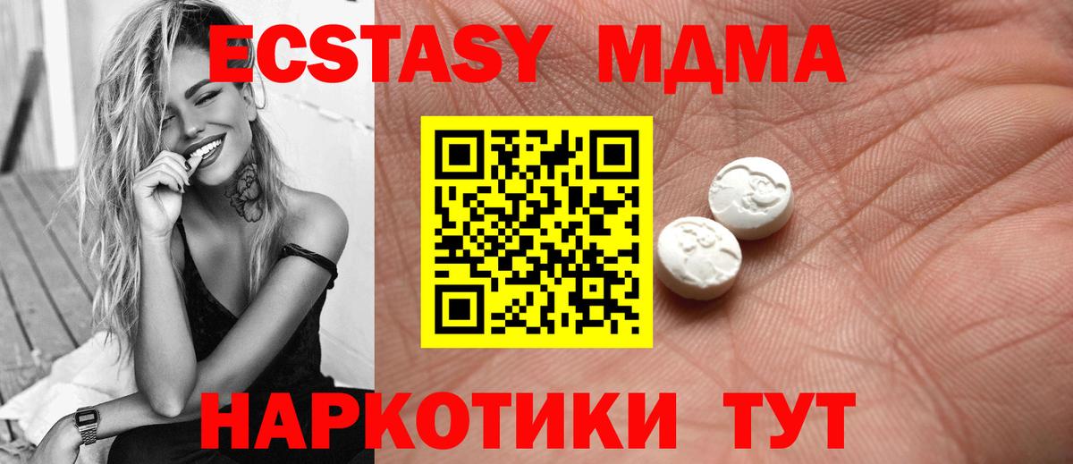 Верхний Уфалей  Экстази 300 mg  Экстази VHQ  Вход с VPN 