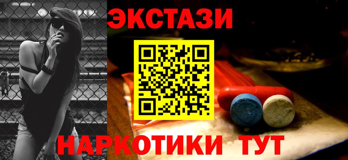 Экстази таблы Верхний Уфалей