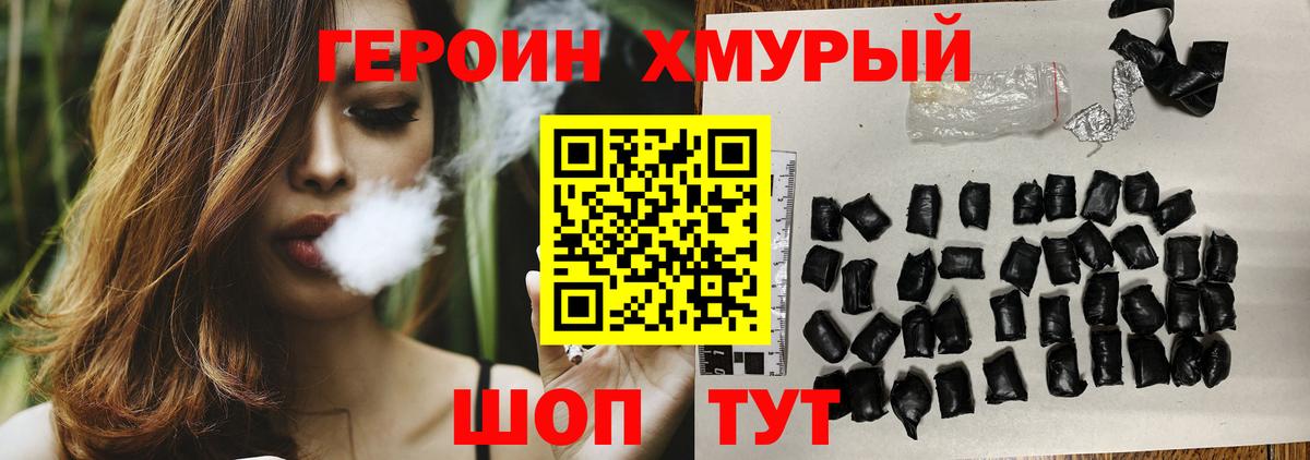 Верхний Уфалей  Героин белый  Вход с VPN 