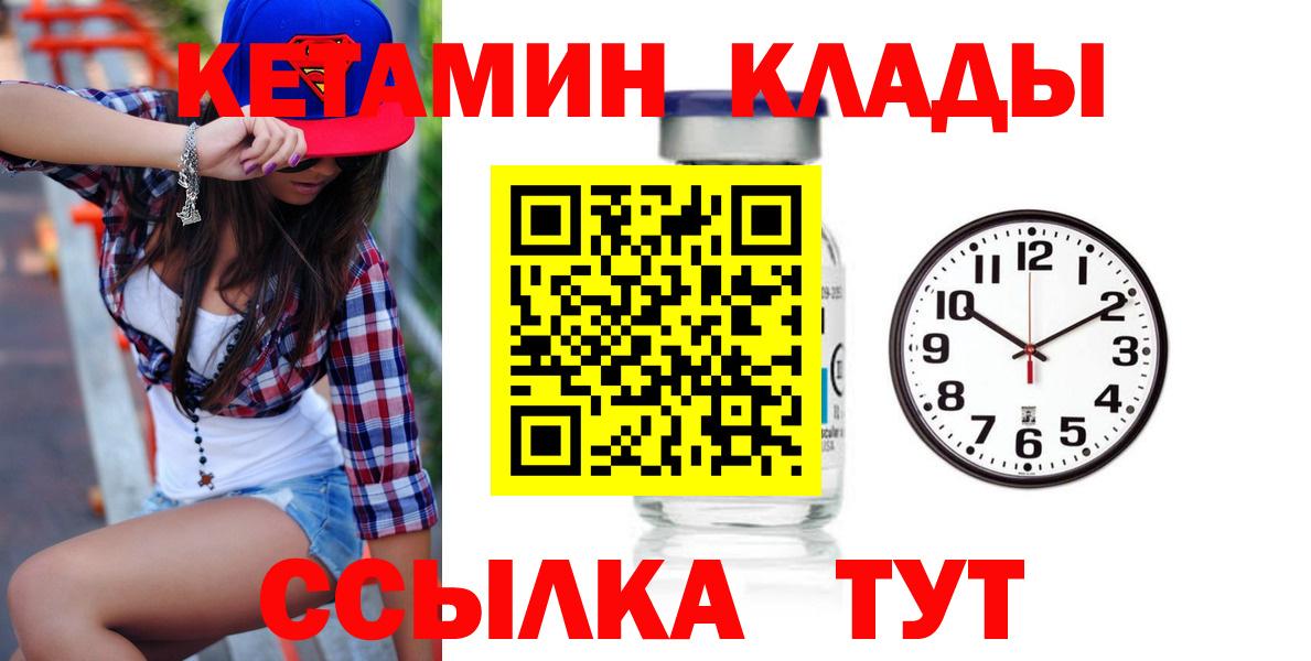 Кетамин ketamine Верхний Уфалей