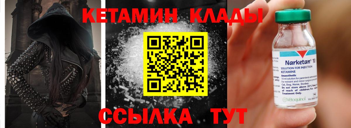 Верхний Уфалей  КЕТАМИН ketamine  Вход с VPN 