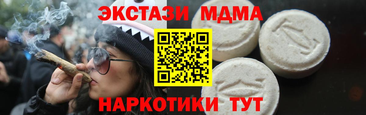 MDMA  МДМА кристаллы  Вход с VPN  Верхний Уфалей  МДМА VHQ 