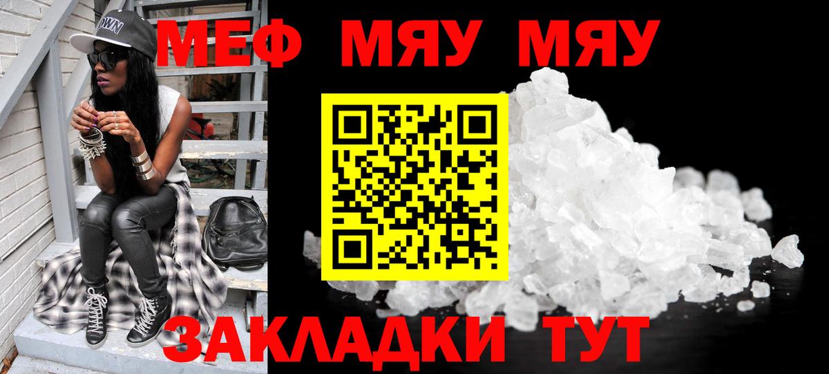 Мефедрон кристаллы Верхний Уфалей