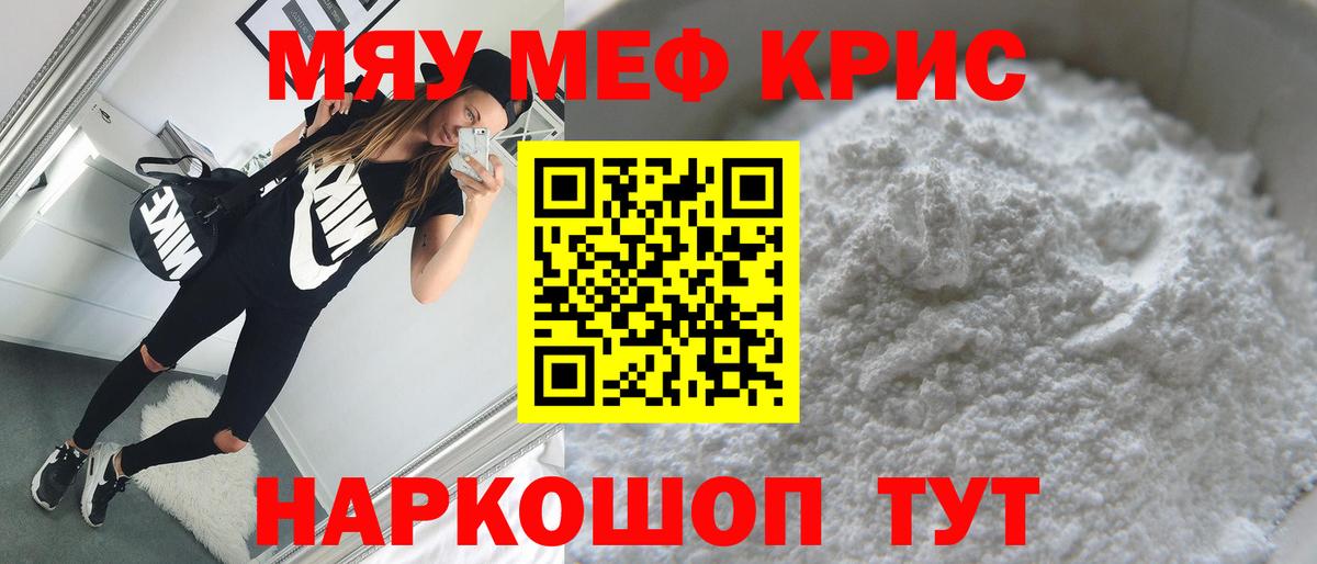Мефедрон  Вход с VPN  Меф  Верхний Уфалей  МЯУ-МЯУ кристаллы  Мефедрон кристаллы 