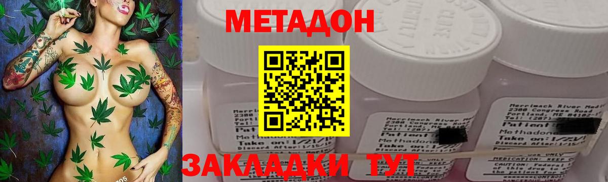 МЕТАДОН белоснежный  Вход с VPN  blacksprut маркетплейс  Верхний Уфалей  МЕТАДОН кристалл 