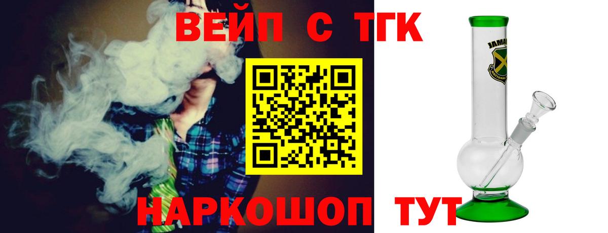 ТГК гашишное масло Верхний Уфалей
